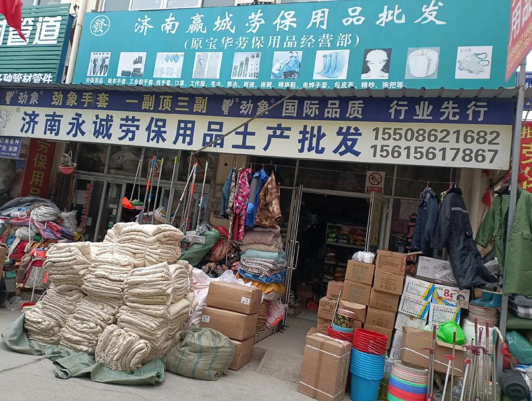 工厂工地公司专用劳保用品 筑牢安全生产的第一道防线