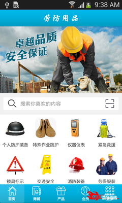 劳防用品与劳保用品 守护劳动者的安全屏障